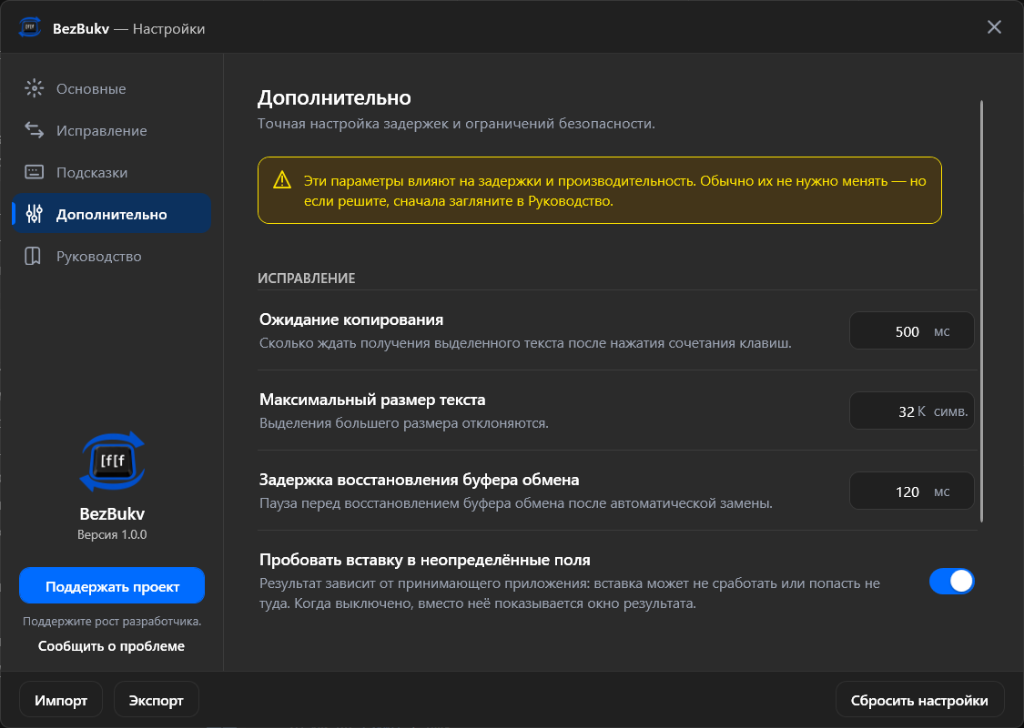 Additional settings